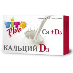 ВитоПлюс Кальций Д3 табл. №30