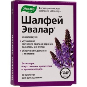 Шалфей таб.  №20