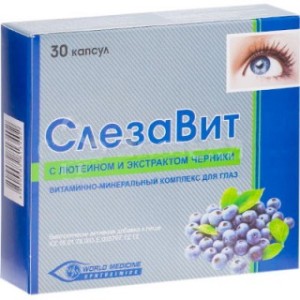 Слезовит №30 капс