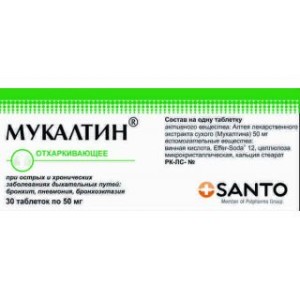 Мукалтин таб. 50 мг №30