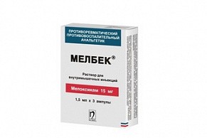 Мелбек 15мг/1,5мл 1,5мл №3 раствор для  в/м инъекций