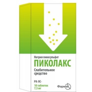 Пиколакс 7,5мг №10 таблетки