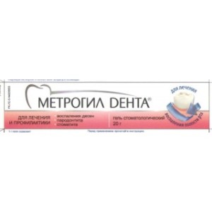Метрогил Дента 10 мг/г 20 г гель в тубе