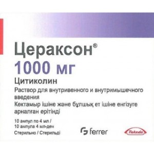 ЦЕРАКСОН 1,0 4МЛ N10 АМП