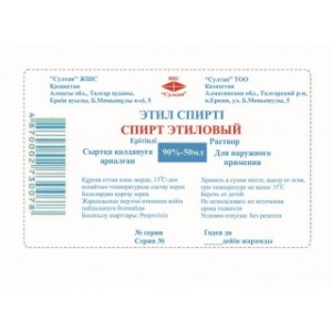 Спирт этиловый 90% 90,0 (пласт фл)