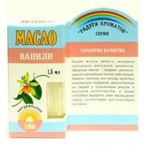 Ваниль 1,5 мл масло эфирное