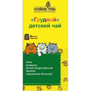 Грудной 1,5 г №20 чай травяной детск. в пак. "Алтайские травы"