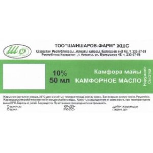 Камфорное масло 10% 40,0