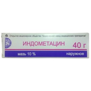 Индометацин мазь 10% 40г
