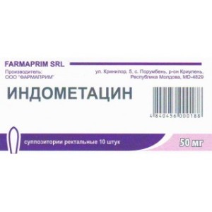 Индометацин супп.рект.100 мг №6