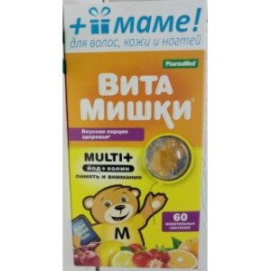 ВитаМишки Multi+ №30 пастилки жев. + подарок маме витамины д/волос и кожи