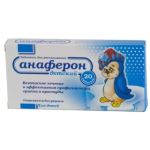 АНАФЕРОН  Д/ДЕТЕЙ N20 ТАБЛ