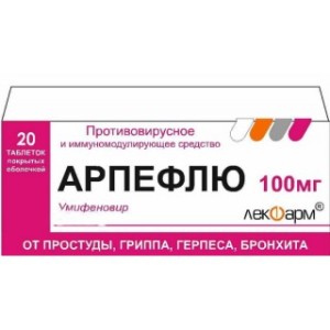 АРПЕФЛЮ 0,1 N20 ТАБЛ П/О