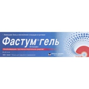 Фастум® гель в тубе алюминиевой 100г