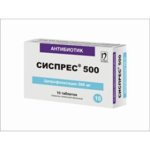Сиспрес 500 500мг №10 таблетки