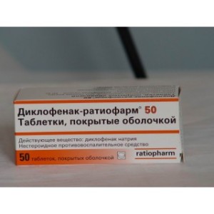 Диклофенак-Ратио таб. 50мг №50