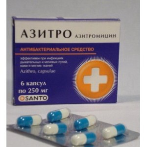 Азитро 250мг №6 капсулы