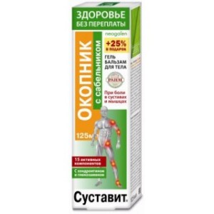 Суставит Окопник с сабельником 125 мл гель-бальзам д/тела