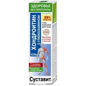 Суставит Хондроитин с глюкозамином 125 мл гель-бальзам д/тела