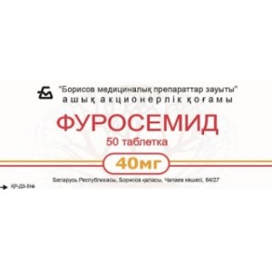Фуросемид 40мг №50 таблетки