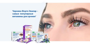 Черника-форте с витаминами и цинком 250 мг №50 табл.