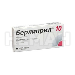 Берлиприл 10 10мг №30
