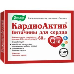 КардиоАктив витамины для сердца 0,25 г №30 капс.