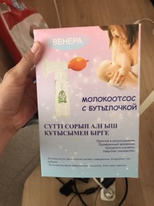 Молокоотсос с бутылочкой